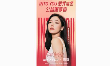 into you #525爱我本色#公益日，携手阿达娃共同守护她力量