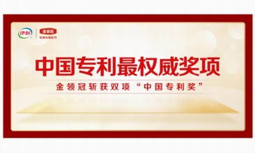 “中国专利奖”双奖得主 金领冠专利成果再现“名场面”